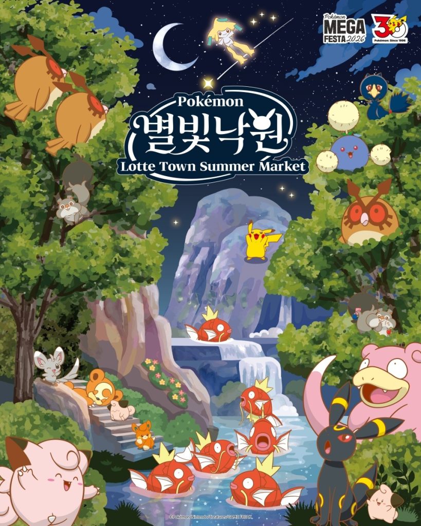 2026 포켓몬 별빛낙원 롯데월드몰 행사장과 포켓몬 무릉도원